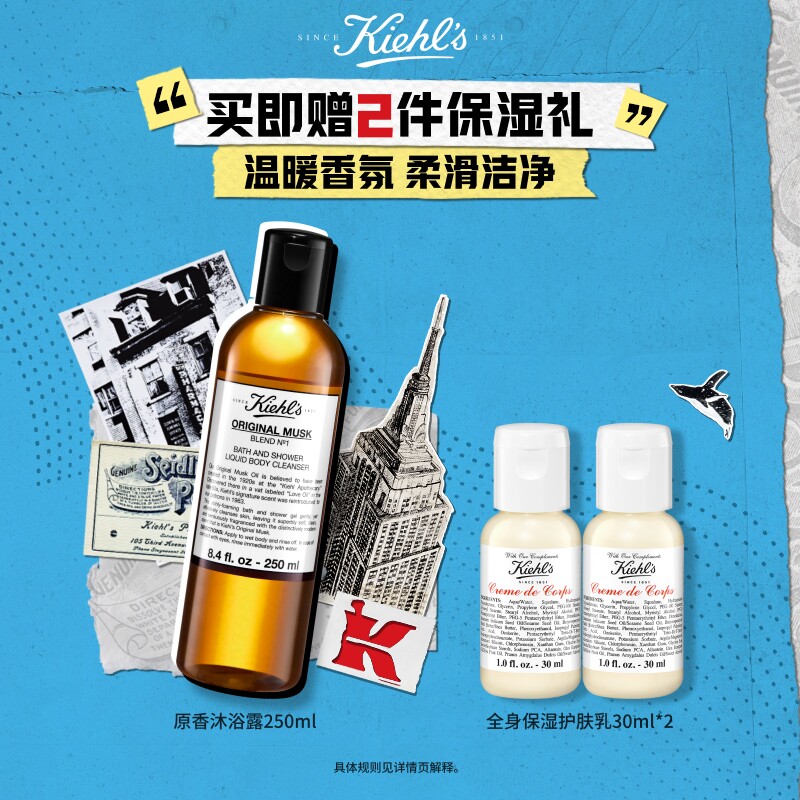 【顺丰速递】科颜氏原香香氛沐浴露柔滑洁净润肤留香
