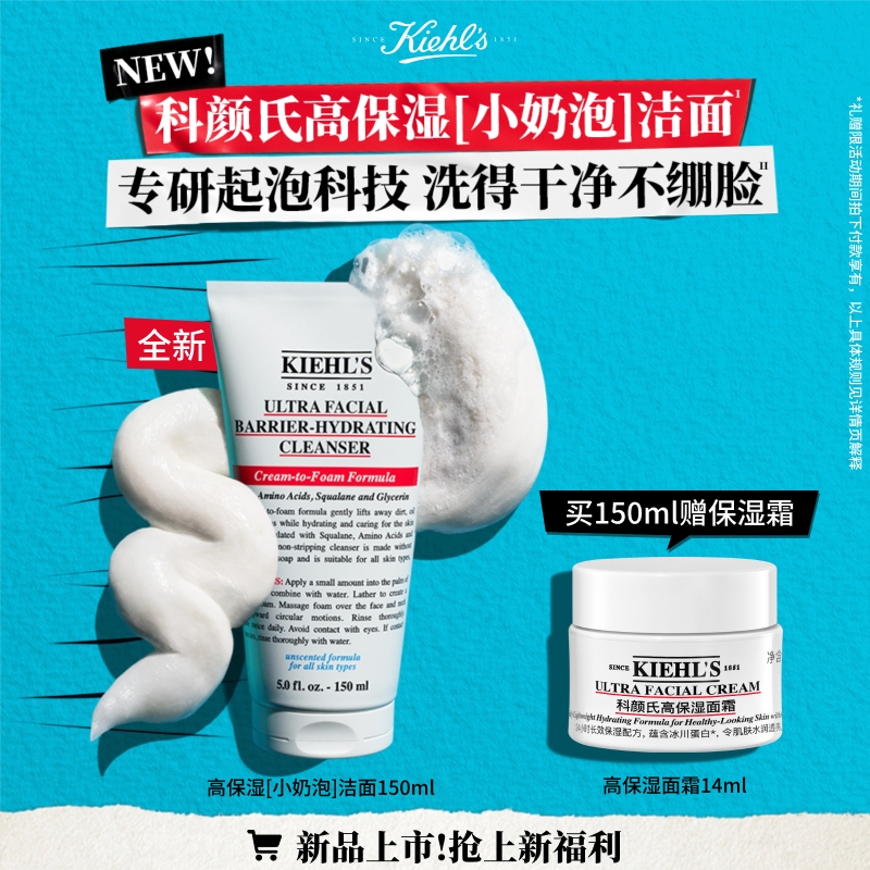 温和洁净不紧绷