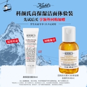 科颜氏高保湿 洁面旅行装 清洁中小样便携学生