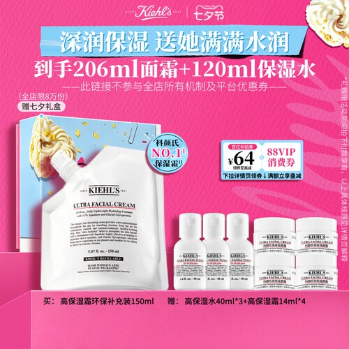 【官旗】科颜氏高保湿面霜环保装补水修护非乳液官方正品^百补