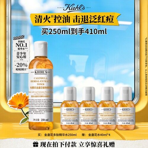 平衡水油 舒缓水润 呵护脆弱肌