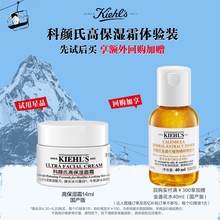 科颜氏高保湿面霜14ml旅行装补水保湿回购享加赠爽肤水40ml学生