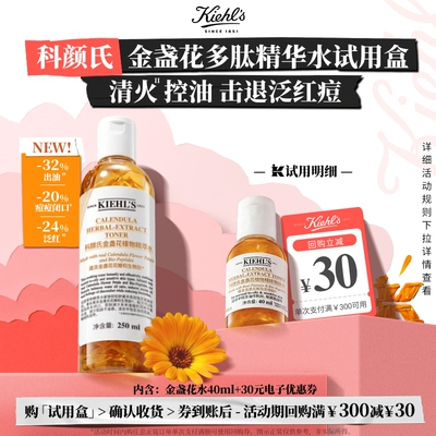 科颜氏明星单品护肤派样