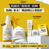 科颜氏星品体验盒高保湿 面霜白泥面膜溜溜瓶胶原盾防晒享50元 券