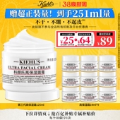 面霜补水保湿 科颜氏高保湿 修护非乳液护肤品礼物^百补 官旗