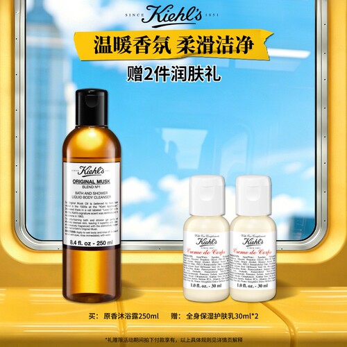 【顺丰速递】科颜氏原香香氛沐浴露柔滑洁净润肤留香