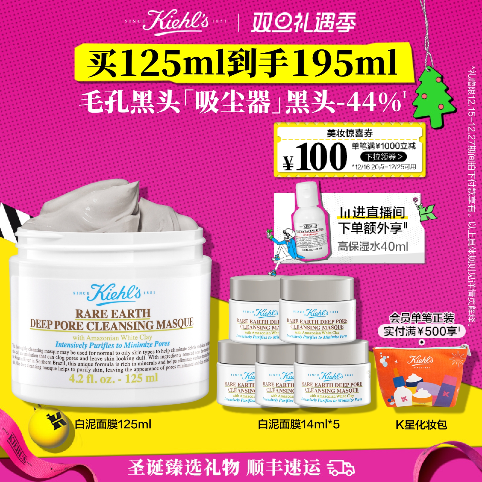[双11抢先付定]科颜氏白泥清洁面膜涂抹泥膜去黑头缩毛孔官方正品