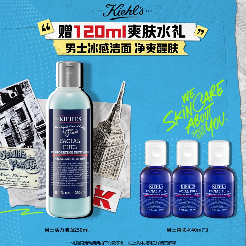 深层清洁 醒肤抗倦