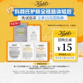 科颜氏全明星爆款 旅行装 中小样便携