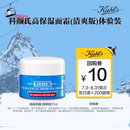 特价9.9科颜氏高保湿果面霜7ml+10元回购券