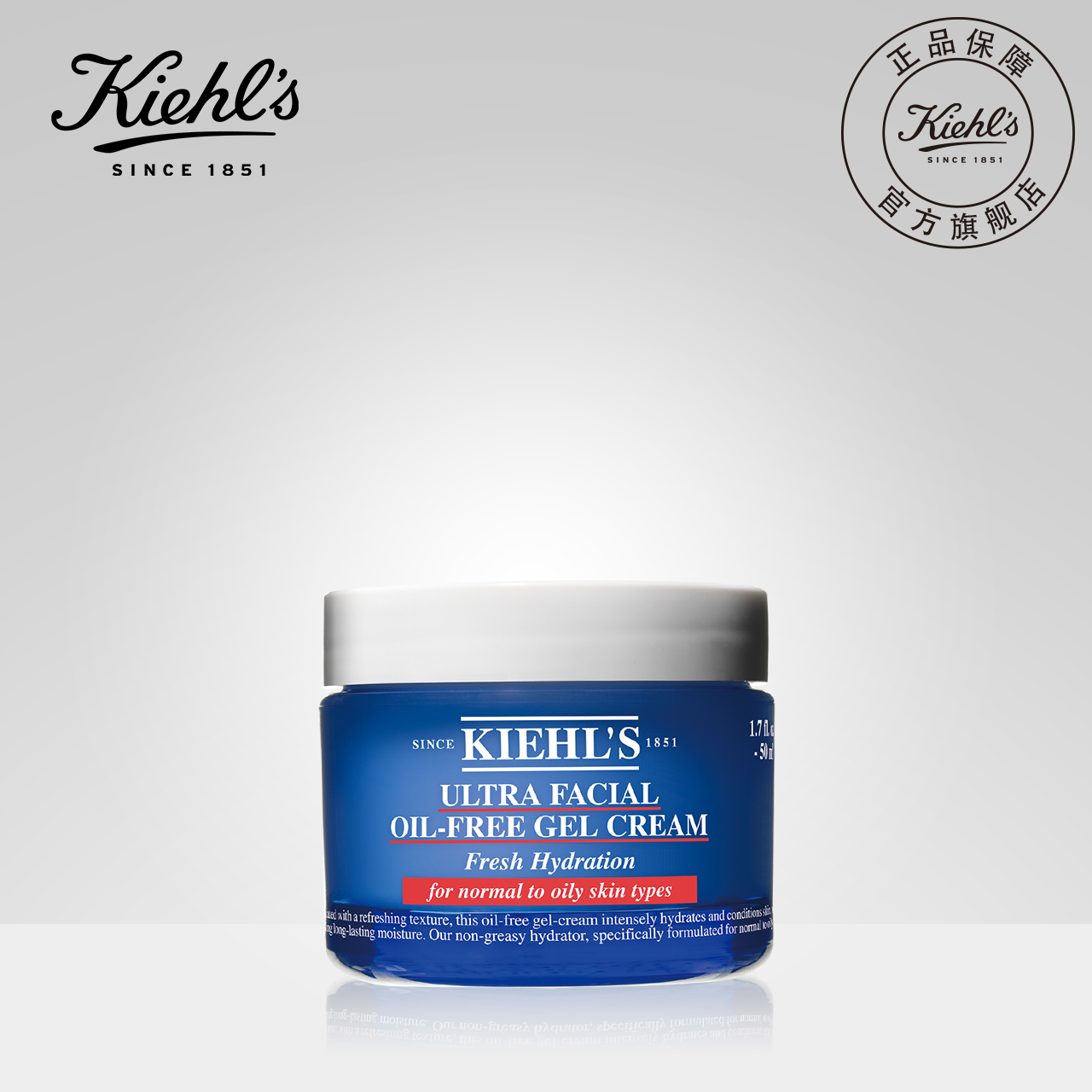 Kiehl's科颜氏高保湿清爽面霜50ml/125ml 滋养补水