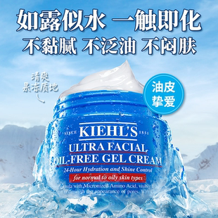 面霜補水控油乳液O 科顏氏清爽高保濕 達人直播間