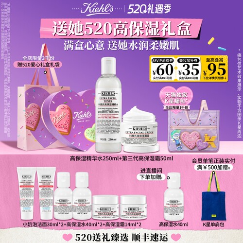 【母亲节礼物】科颜氏高保湿面霜爽肤水洁面套组保湿护肤品礼