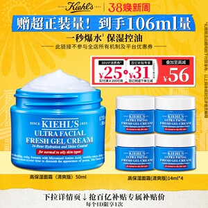 【官旗】科颜氏高保湿清爽版面霜保湿控油男女护肤品非乳液^百补