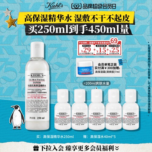 温和爽肤 打开肌肤通道