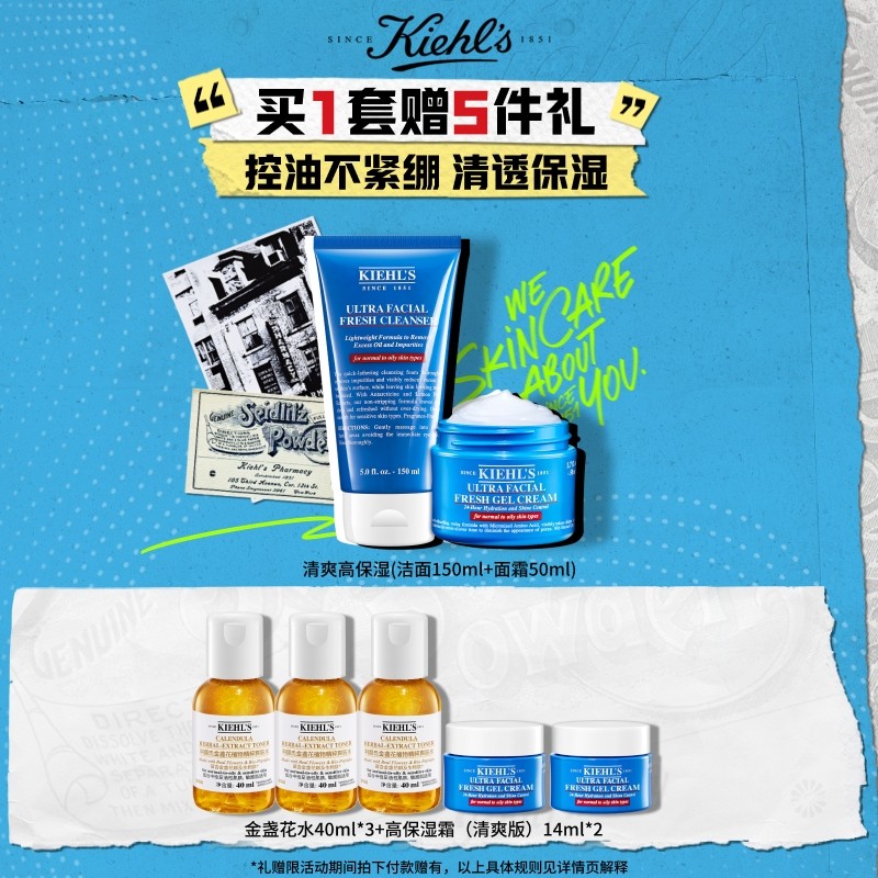 【新年礼物】科颜氏果冻清爽面霜水乳护肤品套装控油男女洗面奶,美容护肤/美体/精油,面部护理套装,淘宝优惠券,粉丝福利购,淘宝优惠卷