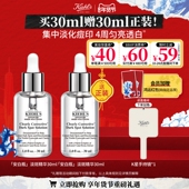 直播间限时立减 科颜氏安白瓶淡斑精华液VC美白淡痘印保湿