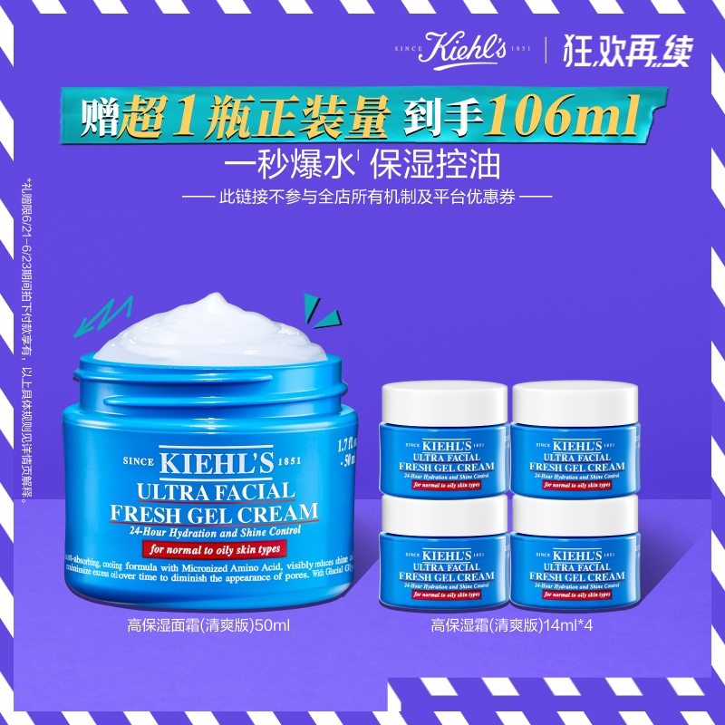 【百亿补贴】科颜氏果冻清爽高保湿面霜控油补水乳液护肤品