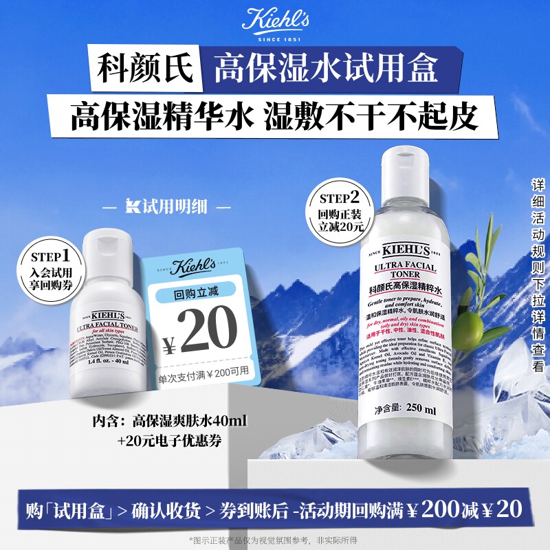 【聚划算】科颜氏旅行装高保湿洁面祛痘乳液精华水淡斑精华体验装
