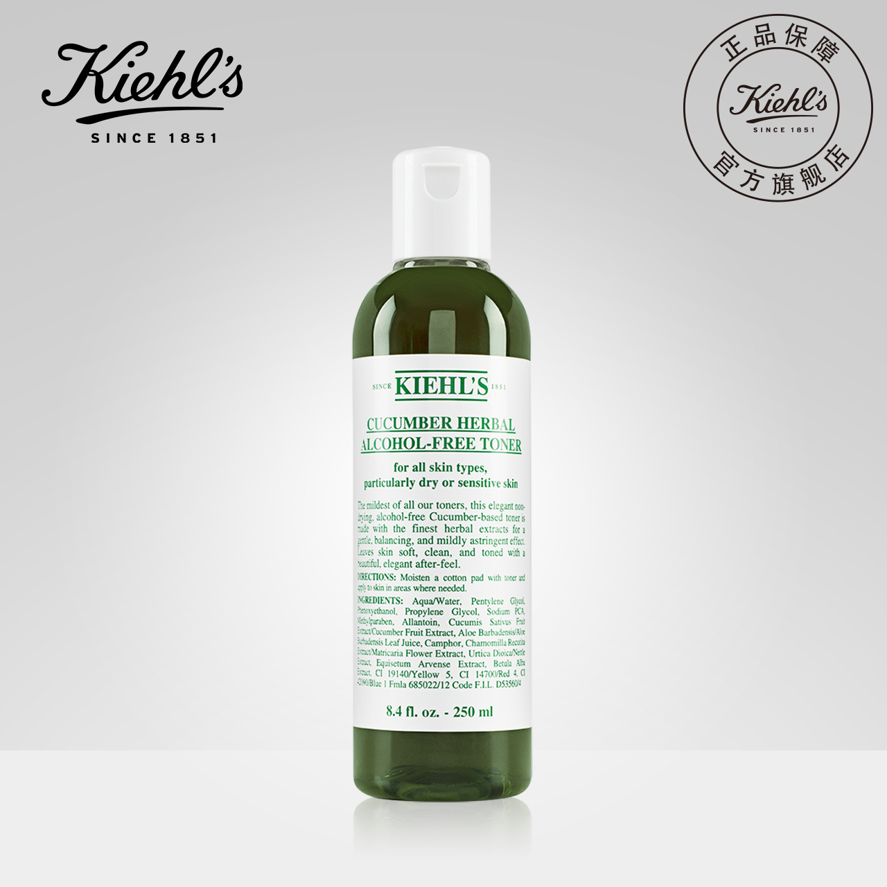 kiehls科颜氏黄瓜植萃爽肤水250ml保湿调理水油