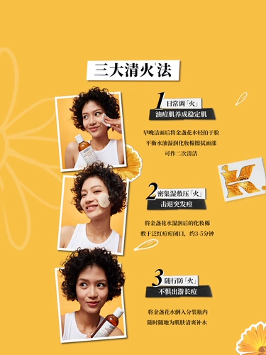 Эссенция c календулой, влажный тонер, контроль жирного блеска, анти-акне