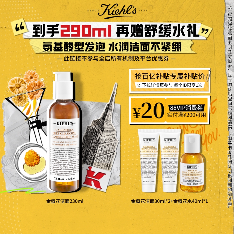 氨基酸洁面 温和净肤