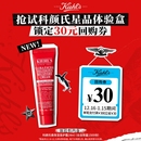 享30元 面霜急护霜安白乳旅行装 券 体验白泥面膜高保湿 科颜氏29.9元