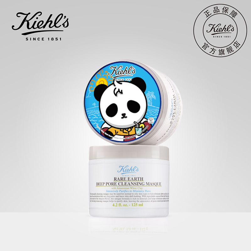 kiehls科颜氏亚马逊白泥面膜去粉刺收缩毛孔 男女