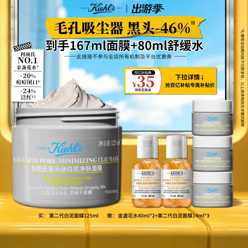 【官旗】科颜氏第二代白泥清洁面膜去黑头缩毛孔官方正品^百补