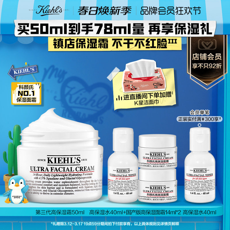 ��˳���ٵݡ������ϸ߱�ʪ��˪��ʪ��ˮ�����޻��滺��Һ����Ʒ 50ml ���ַ���