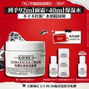 面霜补水修护滋润稳屏障护肤品非乳液 科颜氏高保湿 梓渝同款