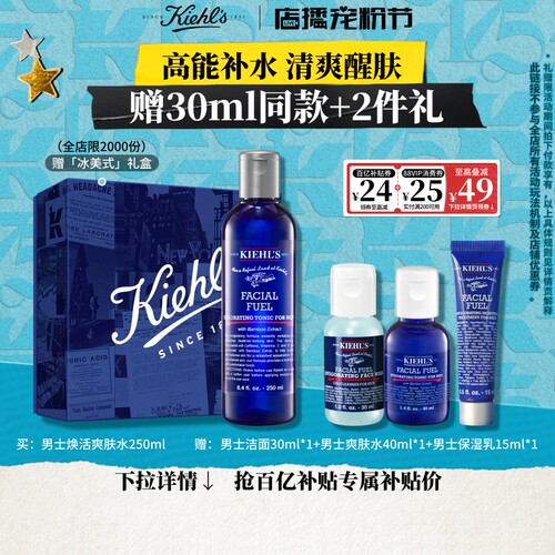 控油收敛 醒肤抗倦