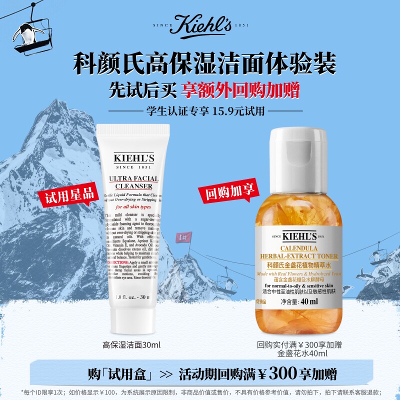 科颜氏高保湿洁面旅行装清洁中小样便携学生图片
