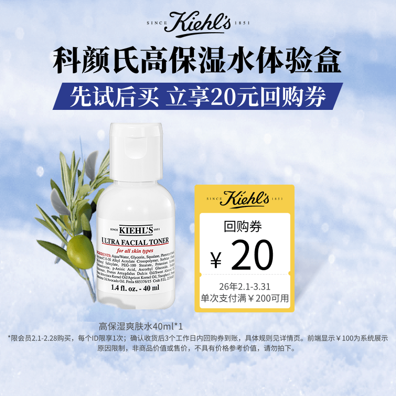 【聚划算】科颜氏旅行装高保湿洁面祛痘乳液精华水淡斑精华体验装