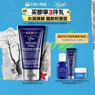 乳液补水控油送男士 保湿 百亿补贴 生日礼物礼盒 科颜氏男士