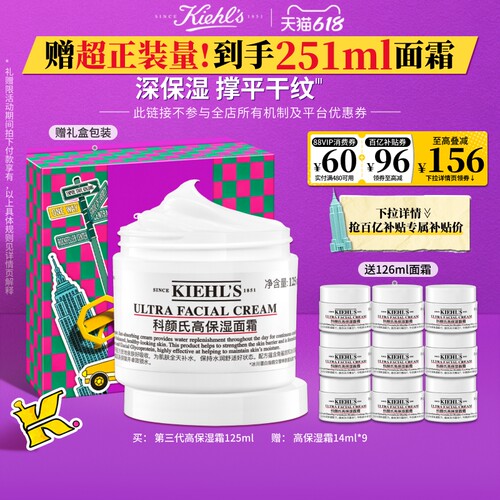 【官旗618】科颜氏高保湿面霜补水保湿修护非乳液护肤品礼物^百补