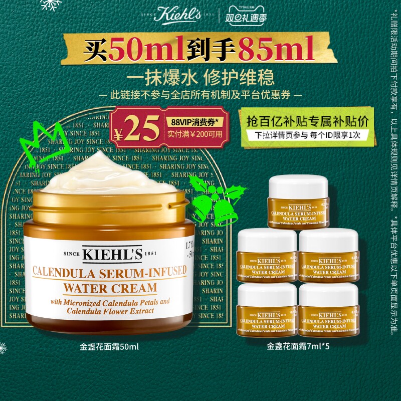 平衡水油 修护维稳