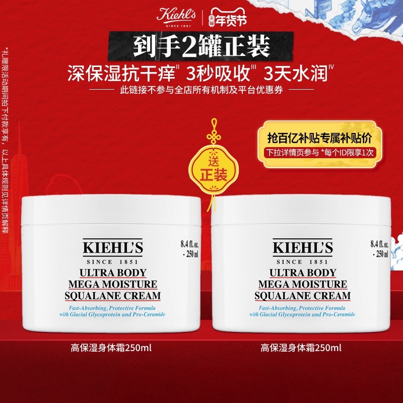 【官旗】科颜氏高保湿身体乳身体霜滋润干燥舒缓正品^百补,美容护肤/美体/精油,身体乳/霜,淘宝优惠券,粉丝福利购,淘宝优惠卷