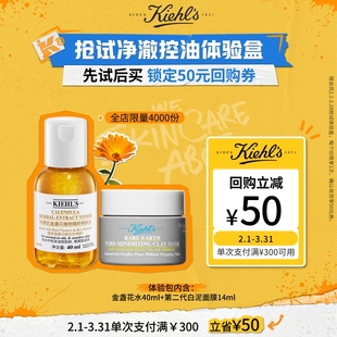 科颜氏星品体验盒高保湿面霜白泥面膜溜溜瓶淡斑精华乳液享50元券