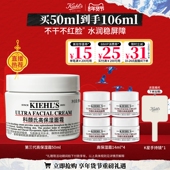 科颜氏高保湿 直播间限时立减 面霜补水舒缓滋润非乳液新年礼物