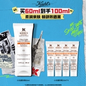 新年礼物 科颜氏小光盾防晒户外出游防晒霜清爽隔离乳