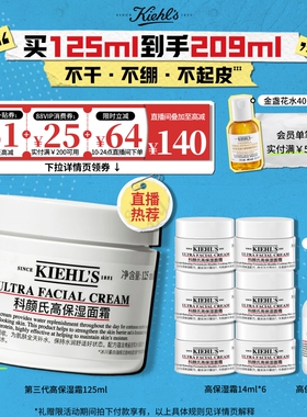 【直播间限时92折】科颜氏高保湿面霜补水舒缓滋润非乳液直播间限