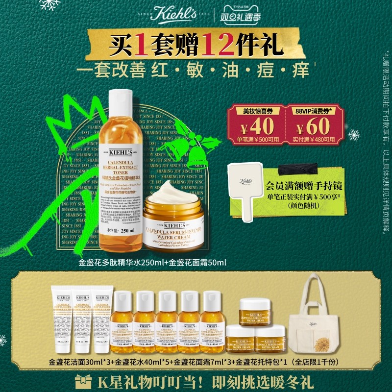 ��ʥ����������Ͻ�յ��ˮ����װ��ˮ�������˪��Һ 690Ԫ