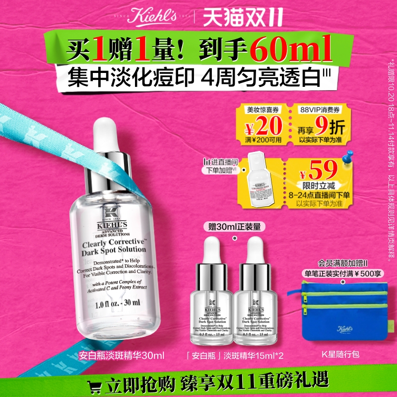 淡斑焕白 点亮无瑕光彩