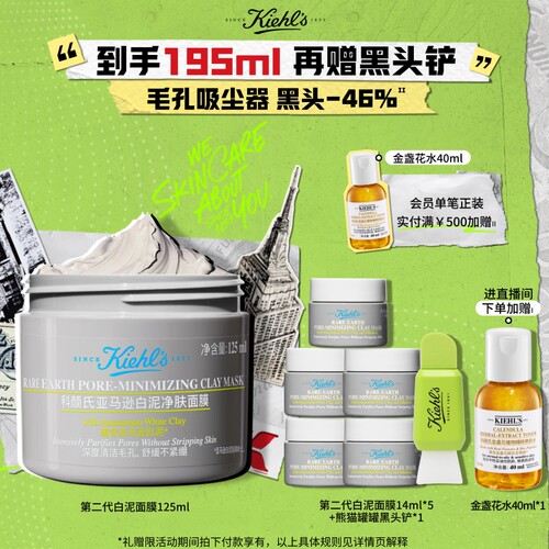 深层清洁去黑头 收缩毛孔