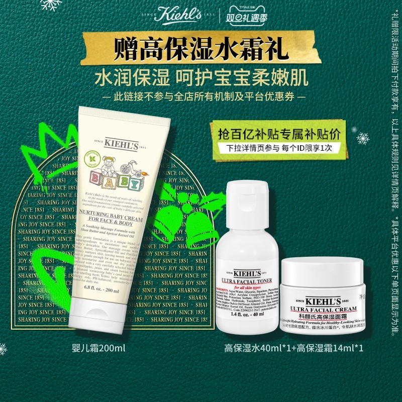 婴儿营养舒缓保湿霜200ml