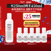 ^百补 爽肤水精华水秋冬补水滋润干皮正品 官旗 科颜氏高保湿