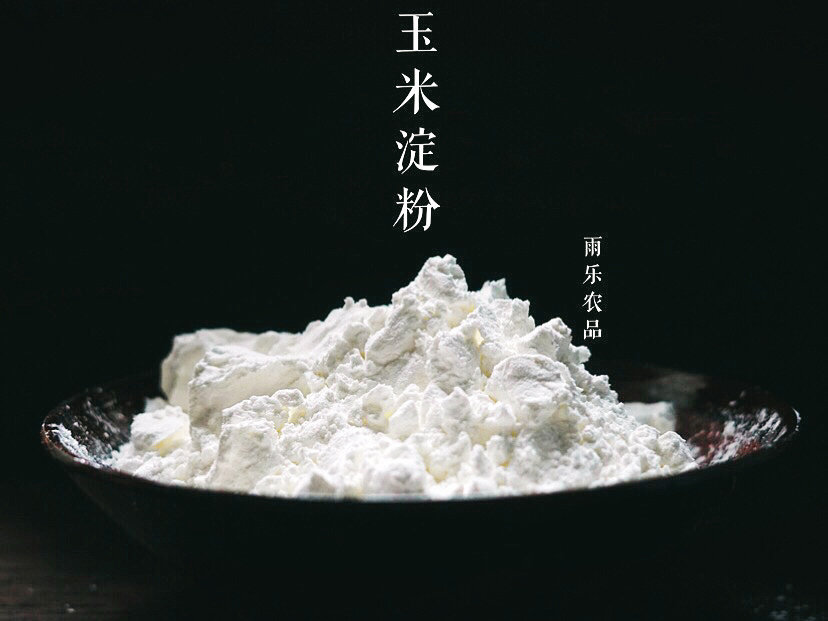 雨乐农品  东北特产丹东宽甸农家自家磨的玉米淀粉 生粉凉粉 500g