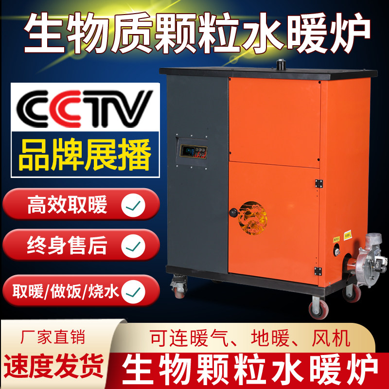 生物质颗粒取暖炉水暖带暖气片地暖水循环家用采暖炉燃料养殖商用,户外/登山/野营/旅行用品,取暖炉,淘宝优惠券,粉丝福利购,淘宝优惠卷