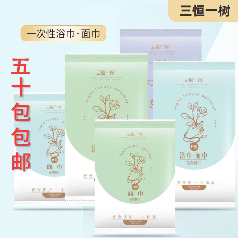 一次性浴巾酒店专用大号干湿两用浴巾毛巾套装成人旅行无纺布便携